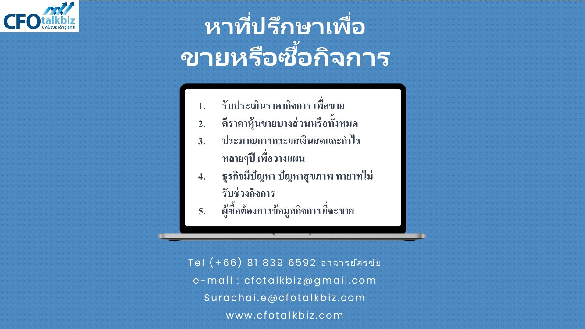 M&A_1_Thai-3.jpg (399 KB)